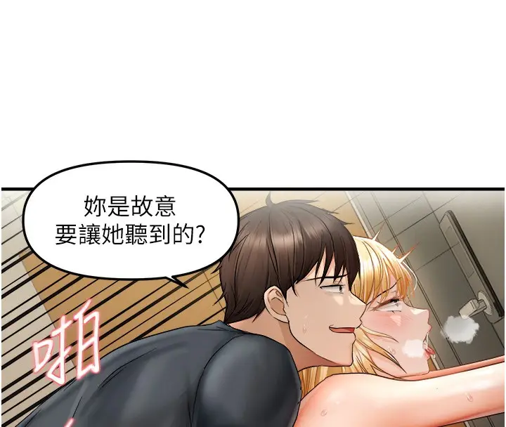 漫画《偏偏欲到妳》第13话第132张图