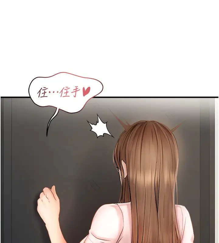 漫画《偏偏欲到妳》第13话第134张图