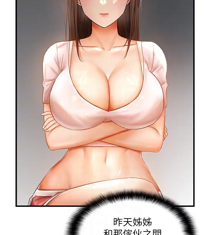 漫画《偏偏欲到妳》第13话第19张图
