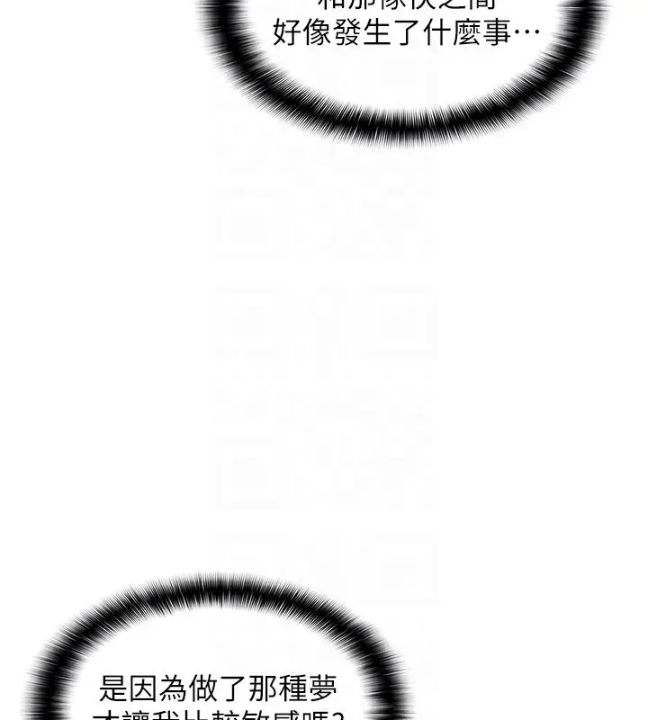 漫画《偏偏欲到妳》第13话第20张图