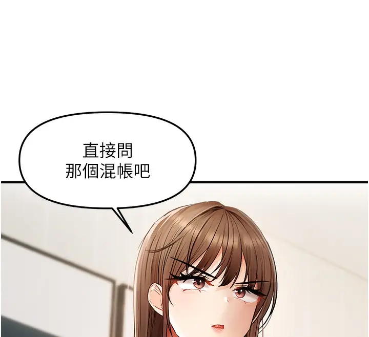 漫画《偏偏欲到妳》第13话第26张图