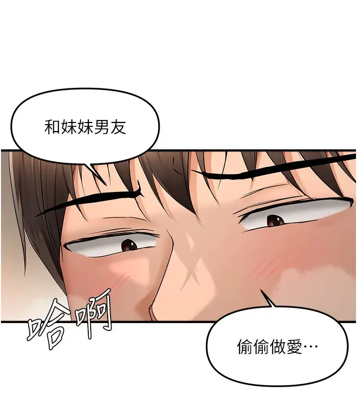 漫画《偏偏欲到妳》第13话第3张图