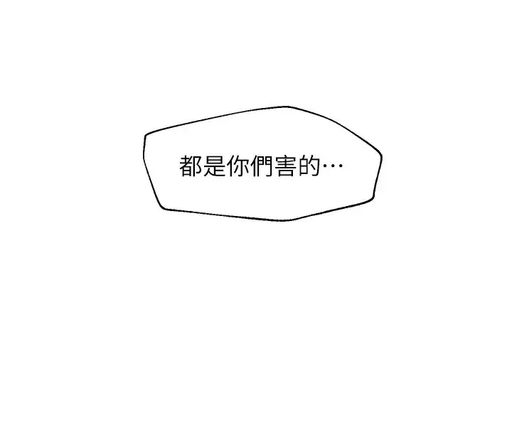 漫画《偏偏欲到妳》第13话第30张图