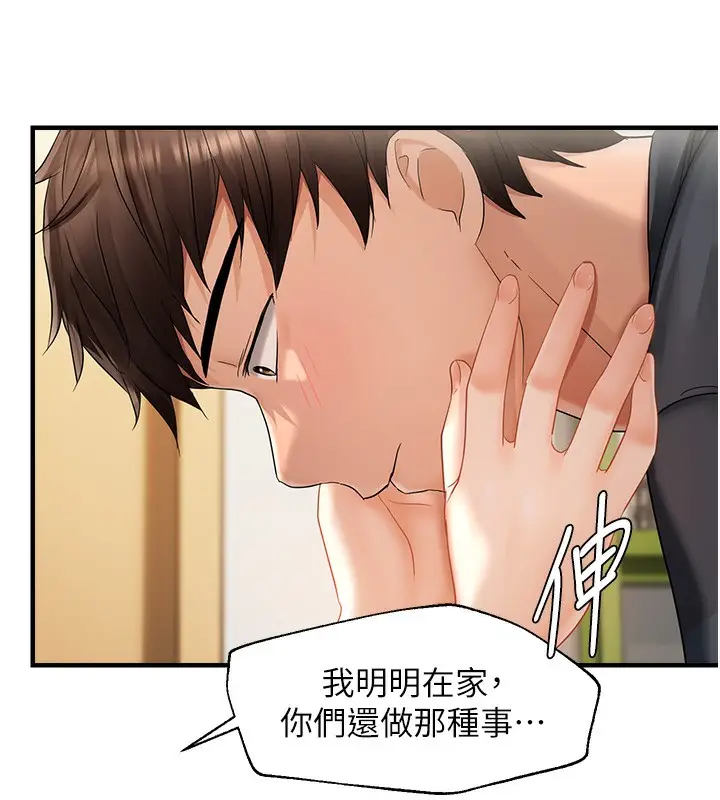 漫画《偏偏欲到妳》第13话第31张图