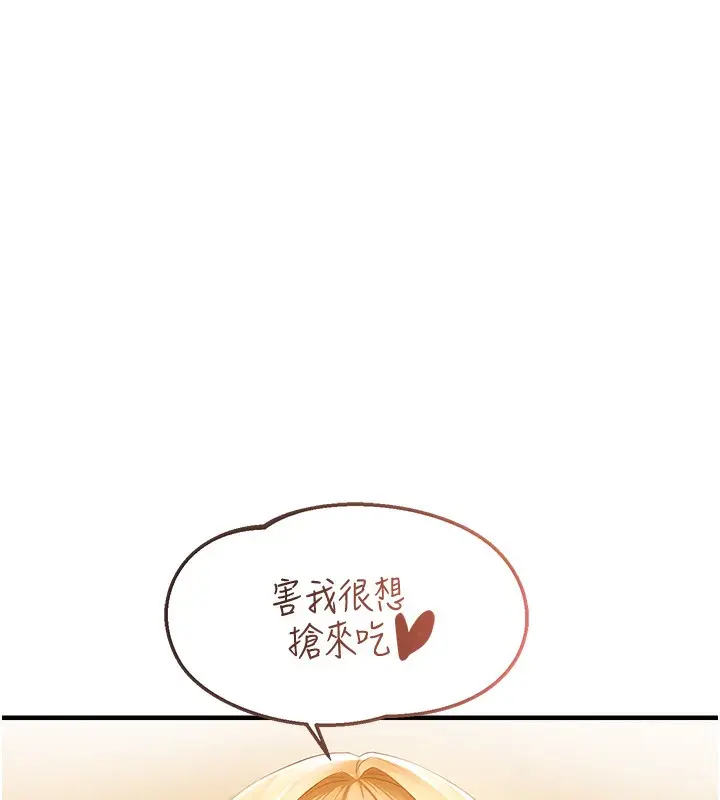 漫画《偏偏欲到妳》第13话第32张图