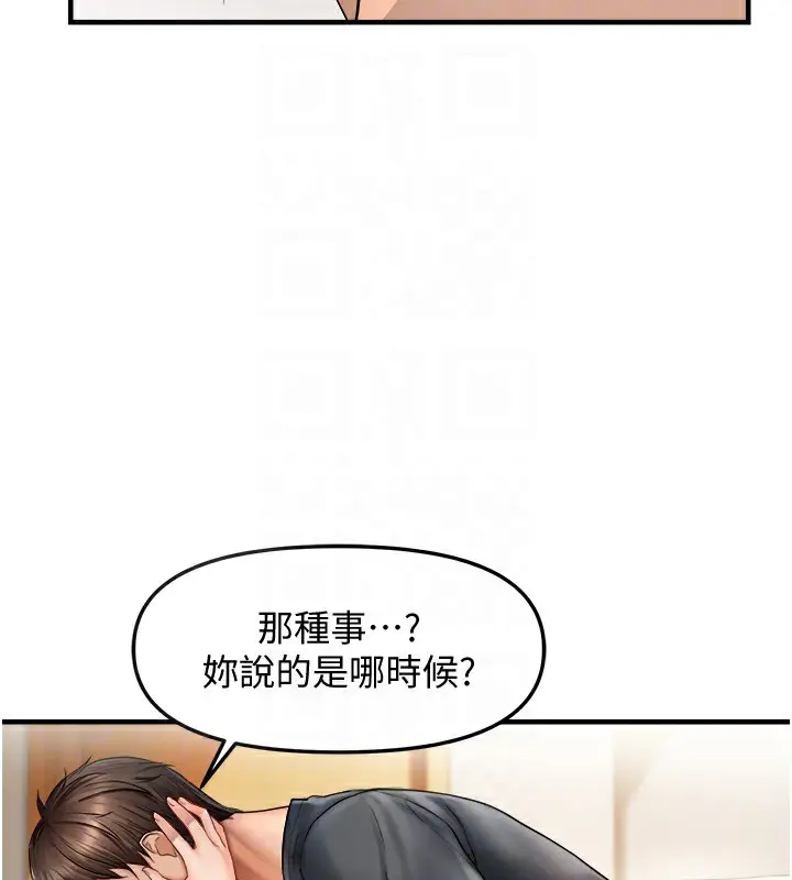 漫画《偏偏欲到妳》第13话第36张图