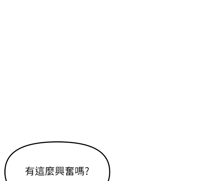 漫画《偏偏欲到妳》第13话第4张图