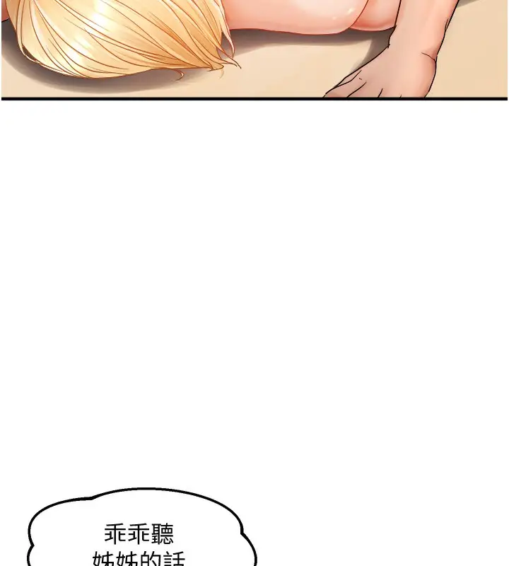 漫画《偏偏欲到妳》第13话第41张图