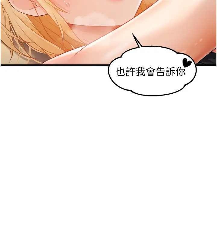 漫画《偏偏欲到妳》第13话第43张图