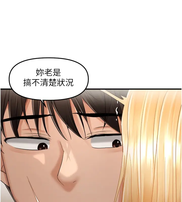 漫画《偏偏欲到妳》第13话第56张图