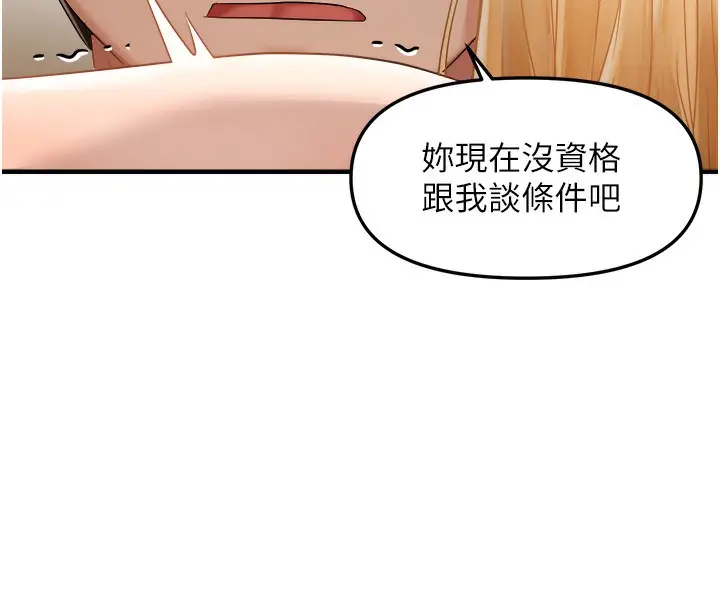 漫画《偏偏欲到妳》第13话第57张图