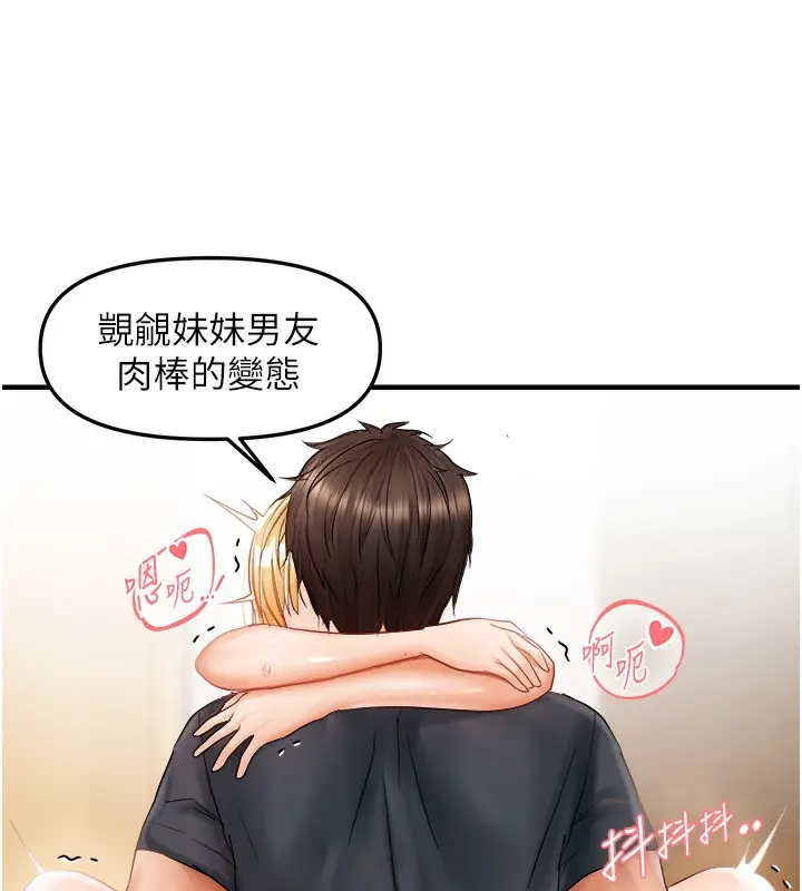 漫画《偏偏欲到妳》第13话第58张图