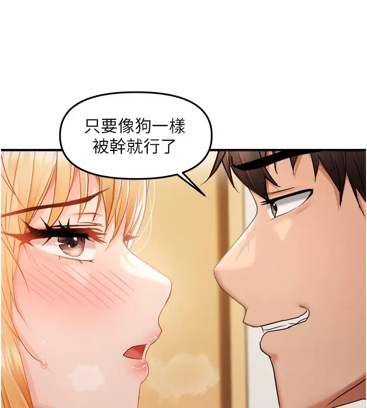 漫画《偏偏欲到妳》第13话第60张图