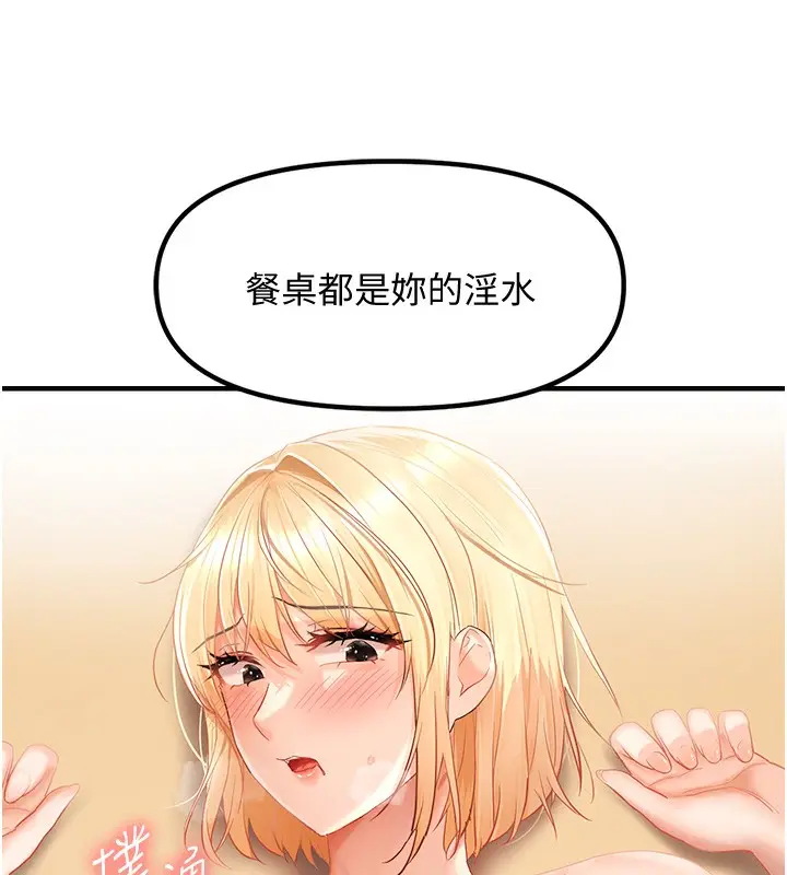 漫画《偏偏欲到妳》第13话第7张图