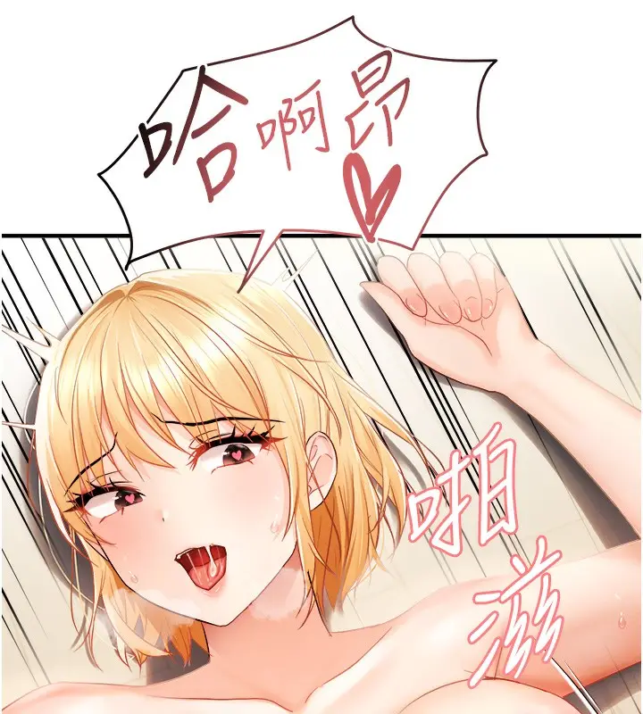 漫画《偏偏欲到妳》第13话第74张图