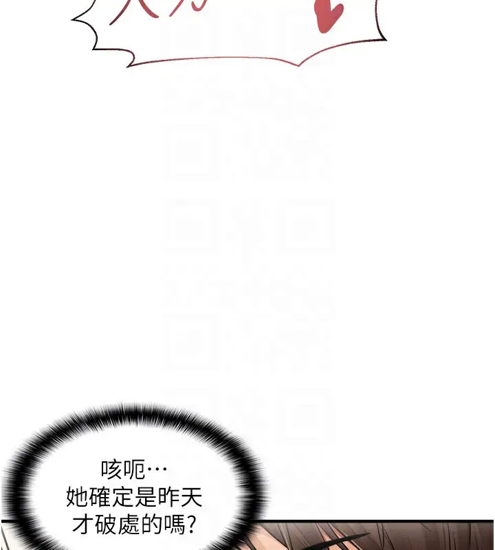 漫画《偏偏欲到妳》第13话第80张图