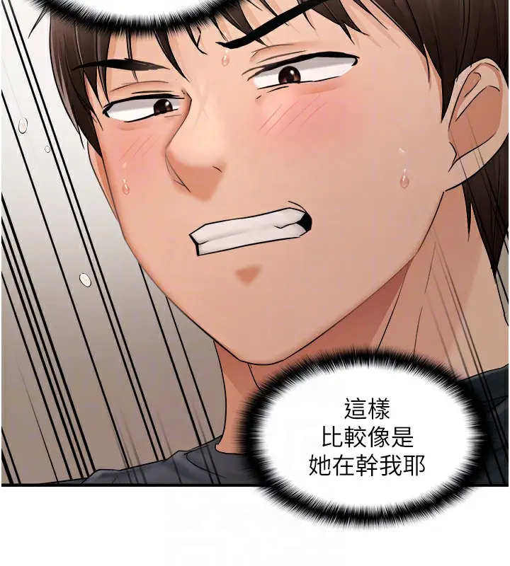 漫画《偏偏欲到妳》第13话第81张图