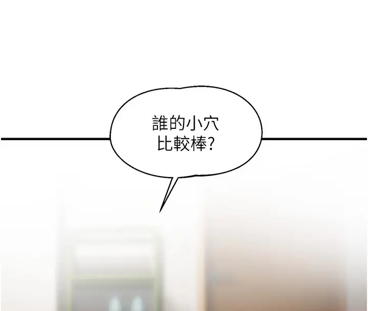 漫画《偏偏欲到妳》第13话第87张图