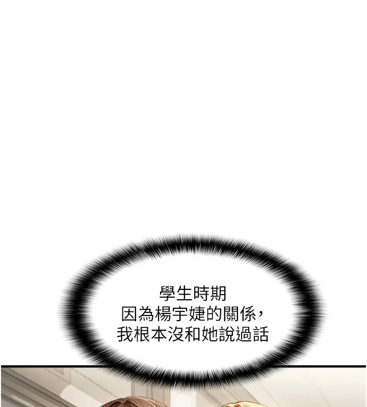 漫画《偏偏欲到妳》第13话第92张图