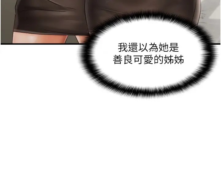 漫画《偏偏欲到妳》第13话第94张图