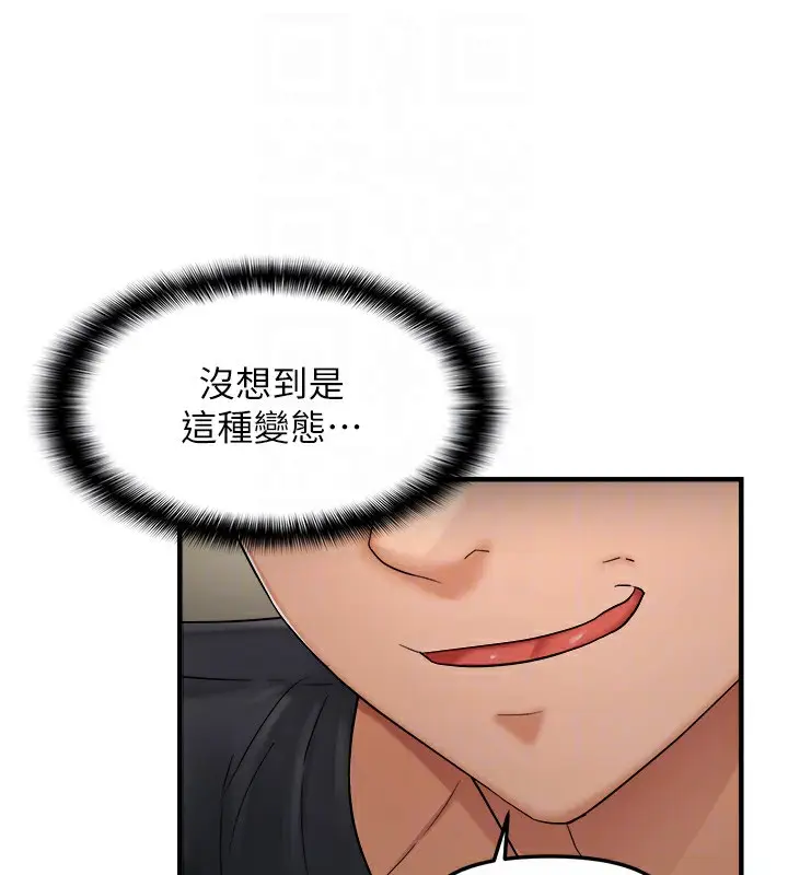 漫画《偏偏欲到妳》第13话第95张图