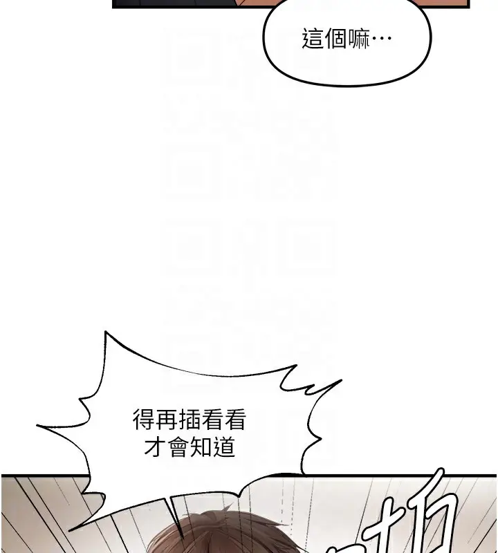漫画《偏偏欲到妳》第13话第96张图