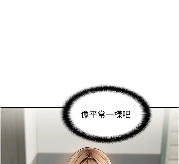 漫画《偏偏欲到妳》第14话第100张图