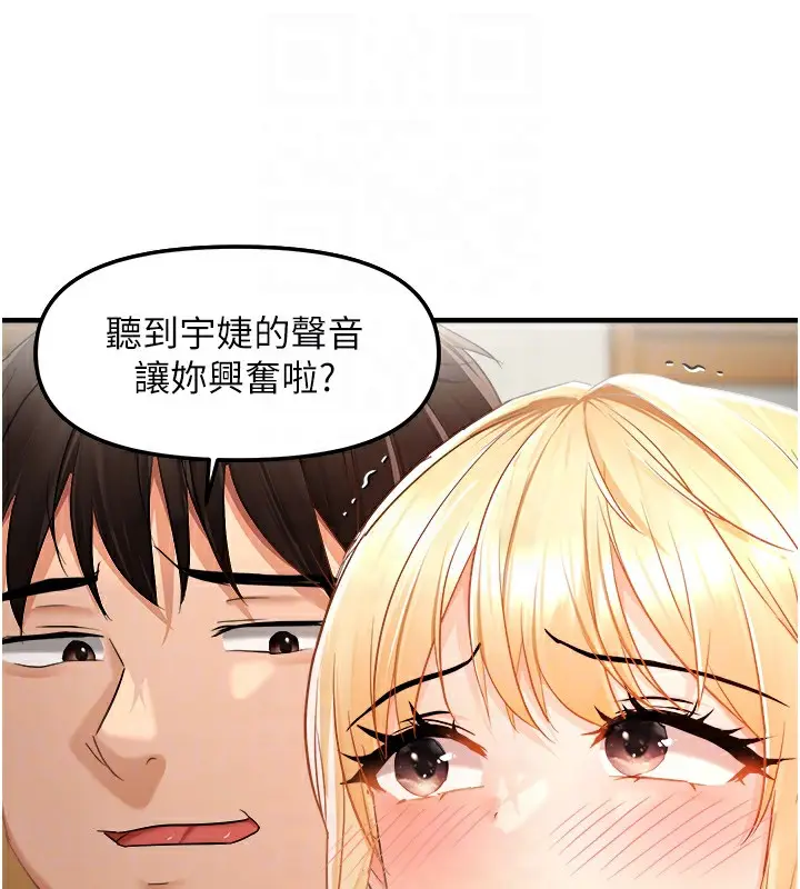 漫画《偏偏欲到妳》第14话第112张图