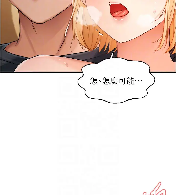 漫画《偏偏欲到妳》第14话第113张图