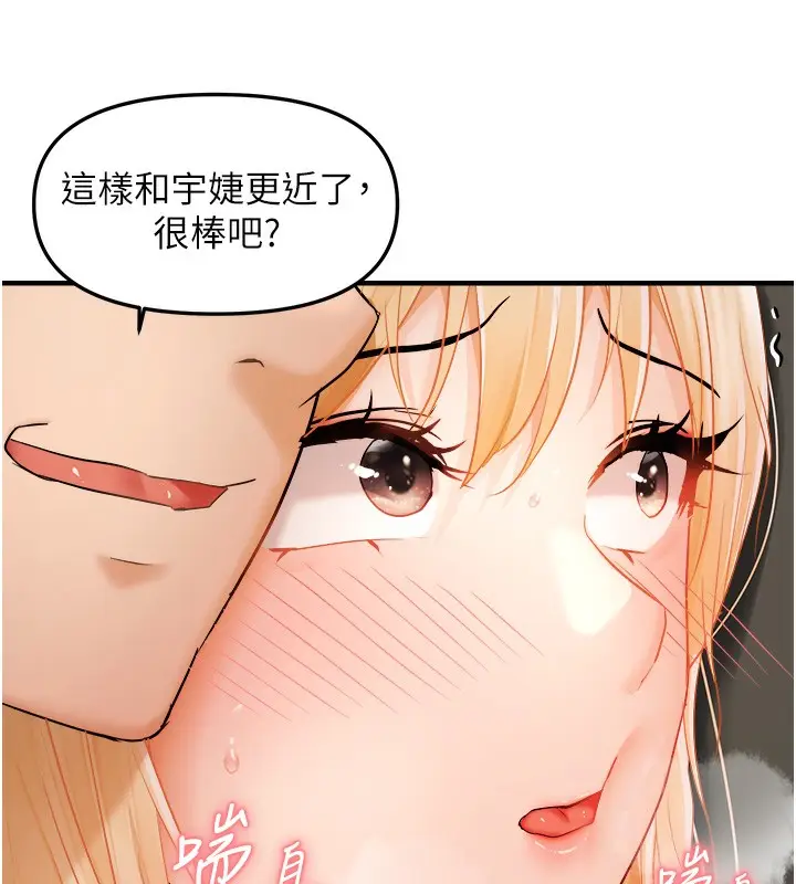 漫画《偏偏欲到妳》第14话第116张图