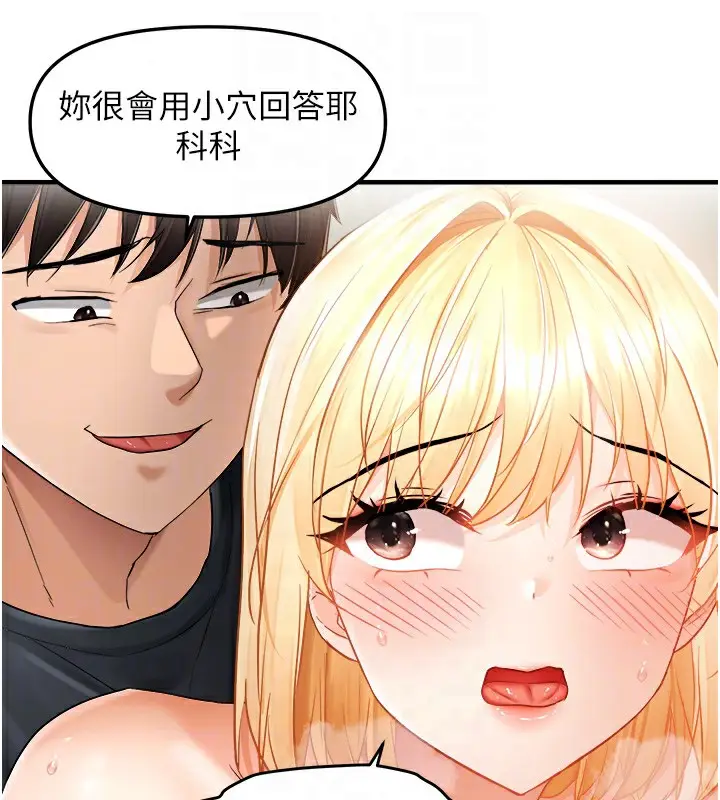 漫画《偏偏欲到妳》第14话第120张图