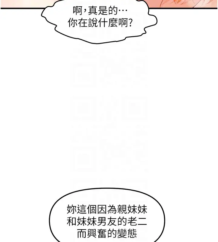 漫画《偏偏欲到妳》第14话第121张图