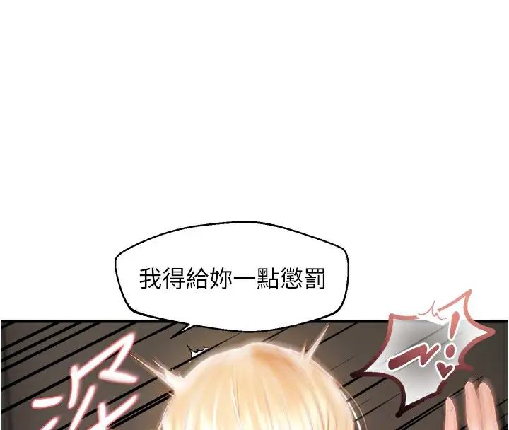漫画《偏偏欲到妳》第14话第123张图