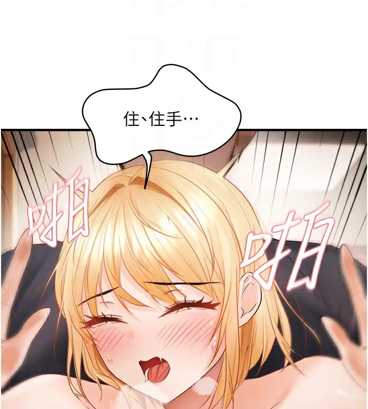 漫画《偏偏欲到妳》第14话第128张图
