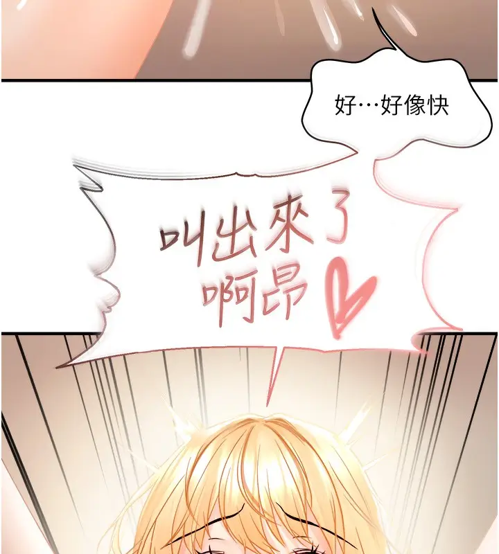 漫画《偏偏欲到妳》第14话第132张图