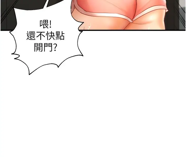 漫画《偏偏欲到妳》第14话第16张图