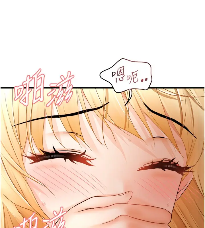漫画《偏偏欲到妳》第14话第17张图