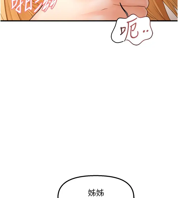 漫画《偏偏欲到妳》第14话第18张图