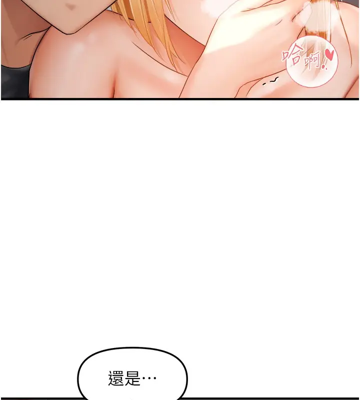 漫画《偏偏欲到妳》第14话第2张图