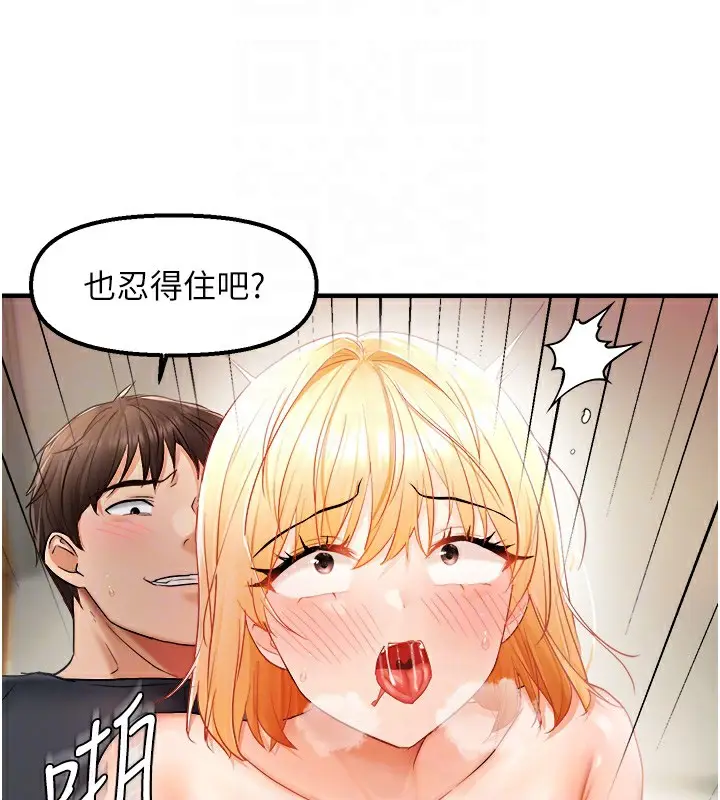漫画《偏偏欲到妳》第14话第22张图
