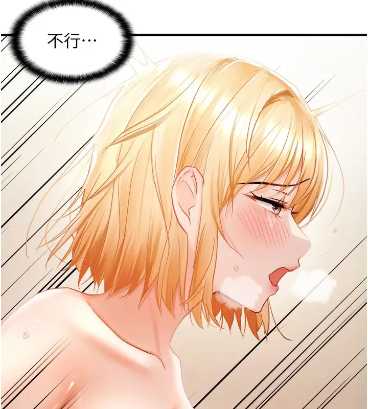 漫画《偏偏欲到妳》第14话第25张图