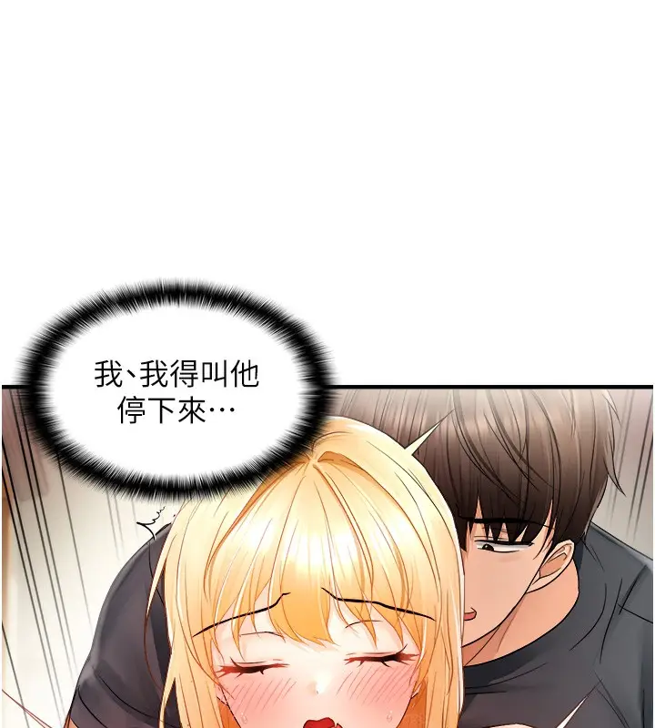 漫画《偏偏欲到妳》第14话第29张图