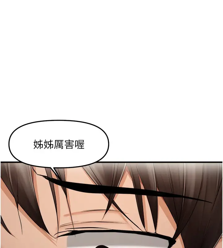 漫画《偏偏欲到妳》第14话第34张图