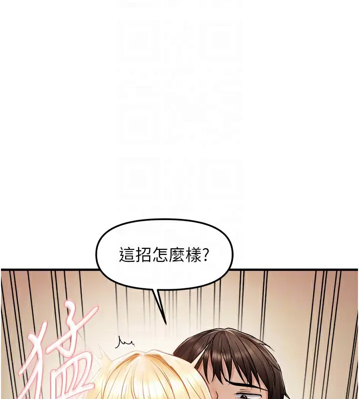 漫画《偏偏欲到妳》第14话第37张图