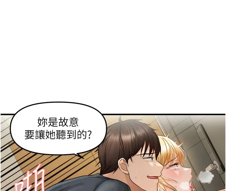 漫画《偏偏欲到妳》第14话第4张图