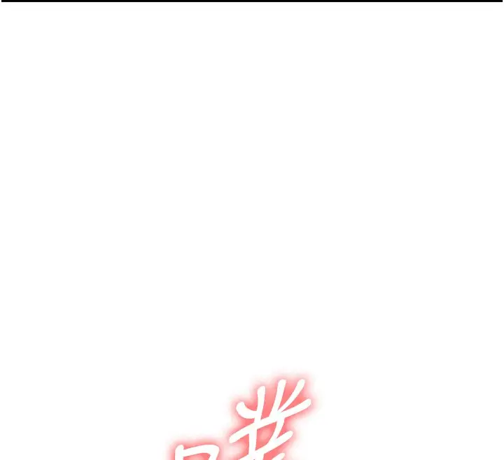 漫画《偏偏欲到妳》第14话第43张图