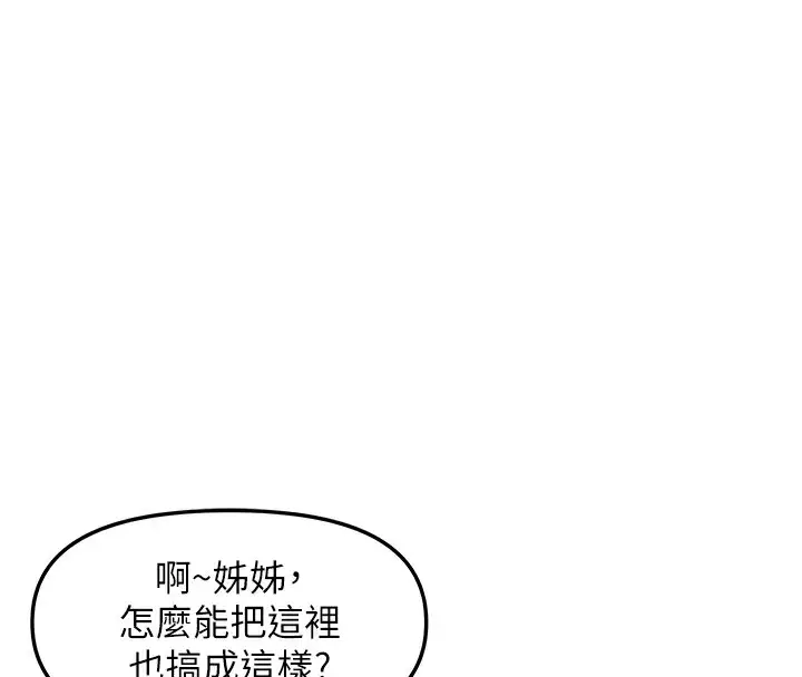漫画《偏偏欲到妳》第14话第54张图