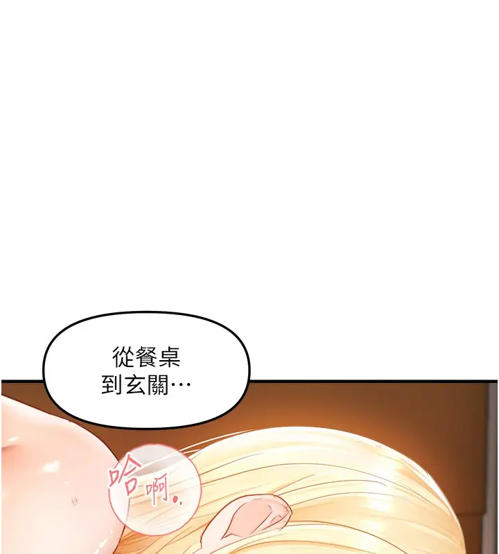 漫画《偏偏欲到妳》第14话第56张图