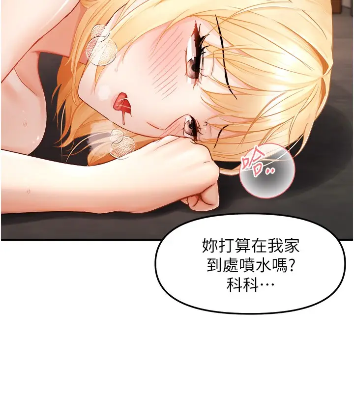 漫画《偏偏欲到妳》第14话第57张图