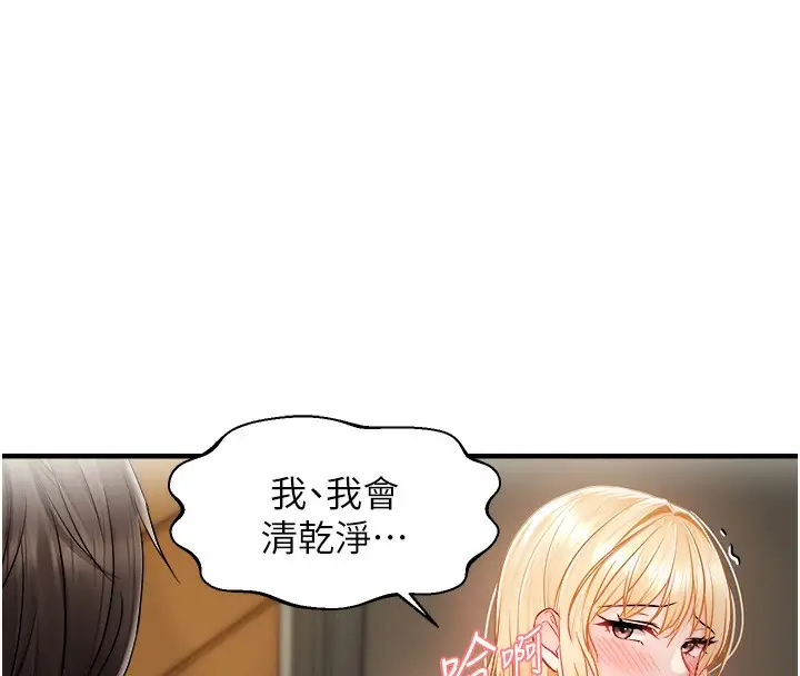 漫画《偏偏欲到妳》第14话第58张图